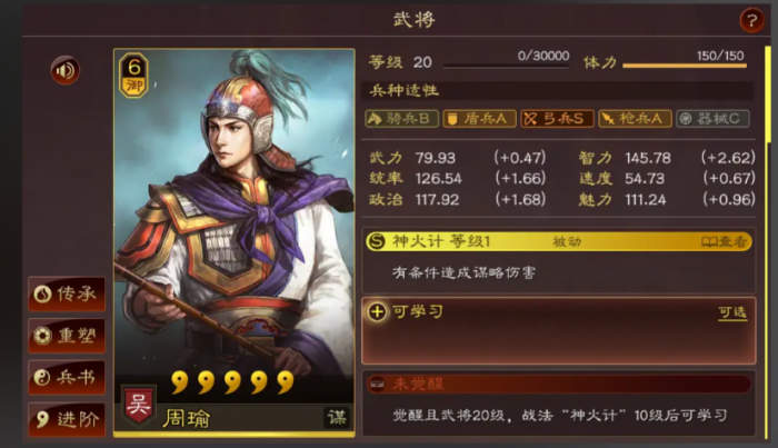 三国志战略版智技有什么用1