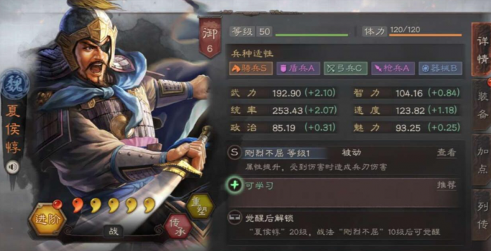 三国志战略版夏侯惇如何获得2