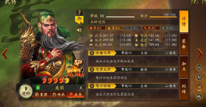 三国志战略版关羽五级城怎么过1