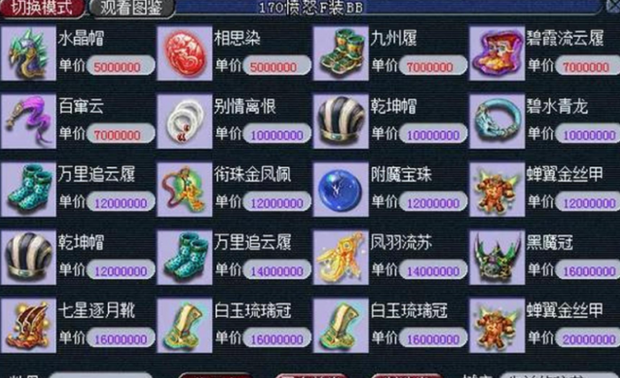 梦幻西游如何获得环状3