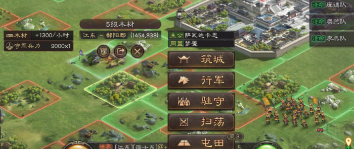 三国志战略版如何两小时开四级地3