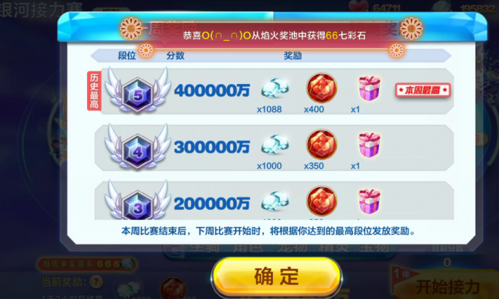 天天酷跑超级宠物怎么获得3