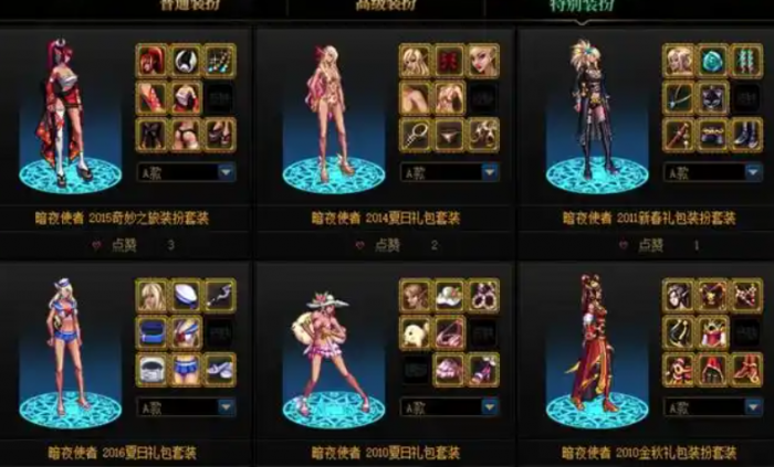 地下城与勇士时装在哪里分解得3