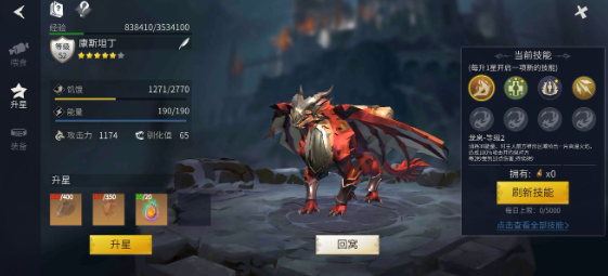 冰原守卫者怎么回复龙的能量2