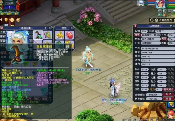 梦幻西游挖图用什么职业好1