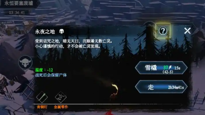 冰原守卫者猎魔怎么开2