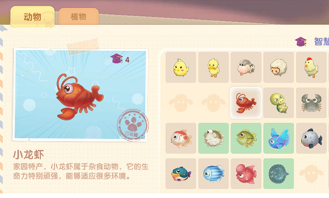 摩尔庄园小龙虾怎么收获3