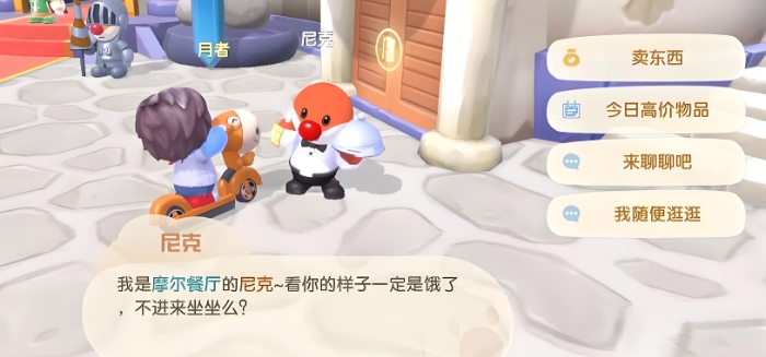 摩尔庄园的装饰品怎么卖2