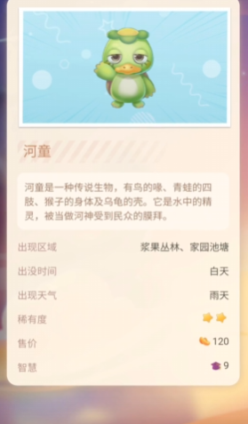 摩尔庄园四大传说鱼怎么获得2