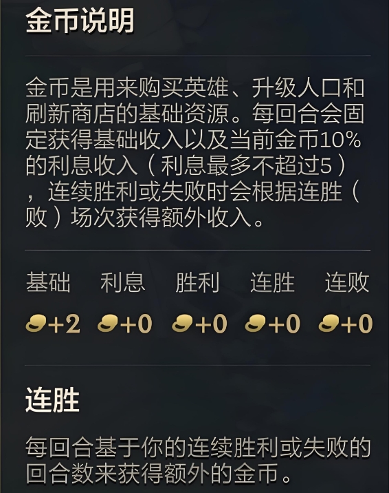 金铲铲之战新手玩什么羁绊3