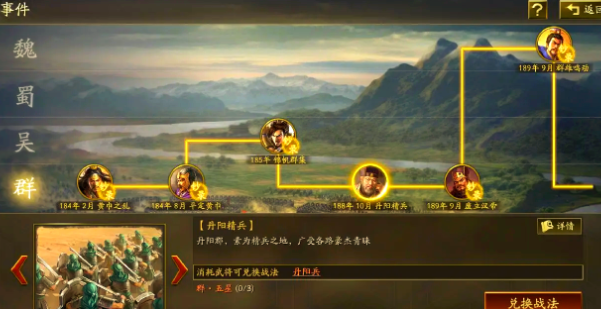 三国志战略版s4战功换什么1