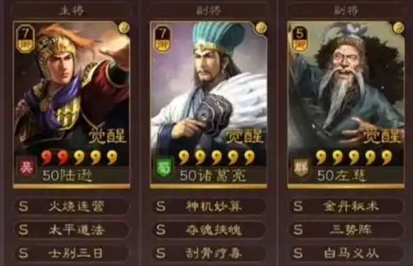 三国志战略版群雄割据用什么开荒2