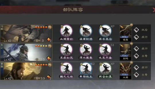 率土之滨柴刀队怎么打1