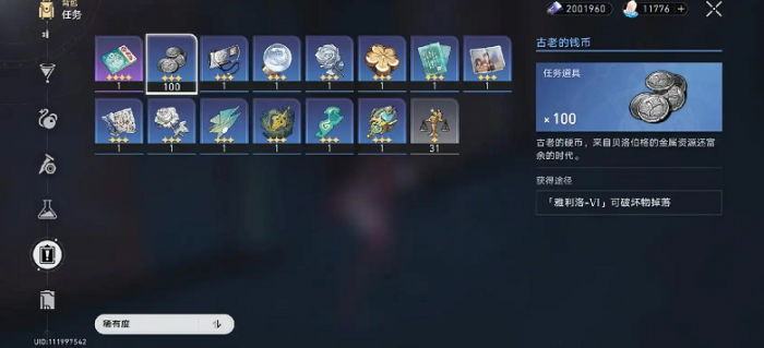 星穹铁道古老的钱币怎么用2