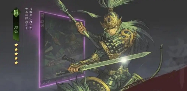 率土之滨赵云开荒带什么1