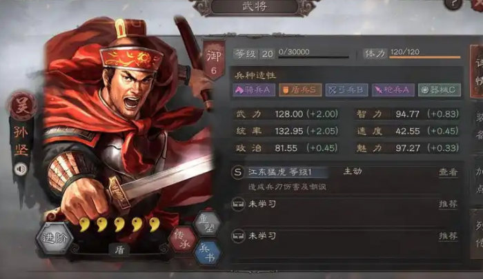 三国志战略版孙坚带控制带什么1