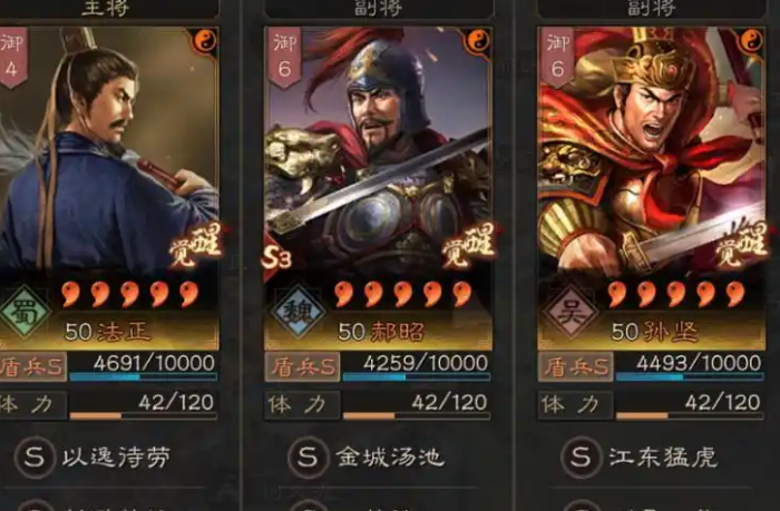 三国志战略版孙坚带控制带什么2