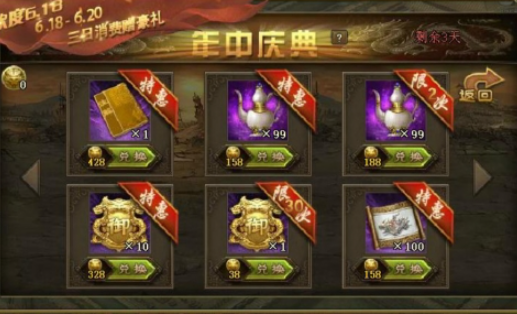 攻城掠地都带什么装备1