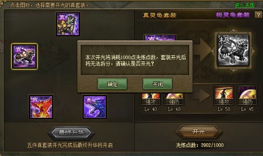 攻城掠地都带什么装备2