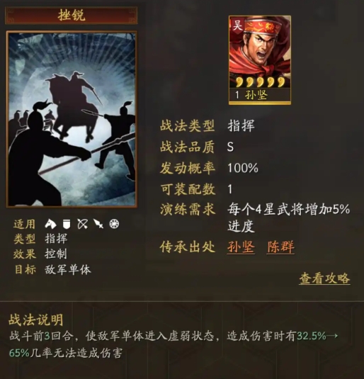 三国志战略版孙坚需要什么武将1
