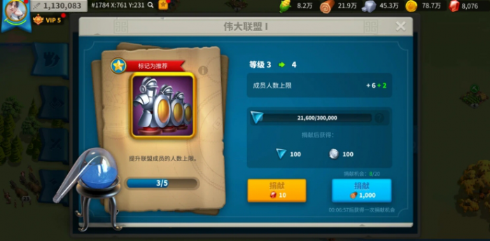 万国觉醒中式怎么刷联盟积分1