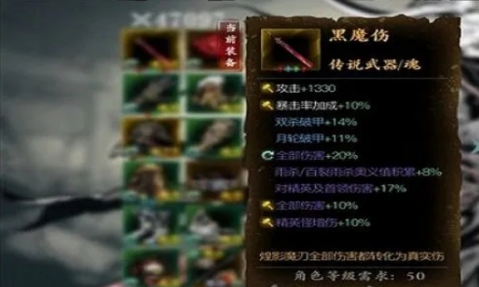 影之刃3黑魔伤怎么做3