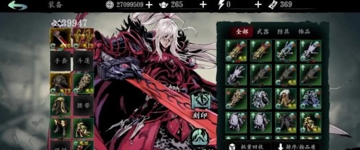 影之刃真假龙套怎么搭配3