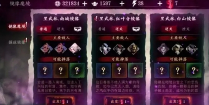 影之刃京城潇湘轩怎么开启2