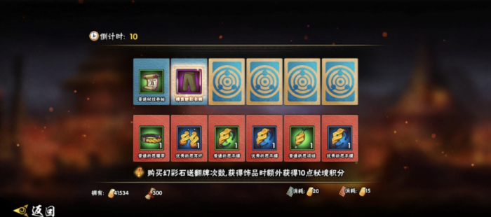 火影忍者魔抗饰品怎么刷1