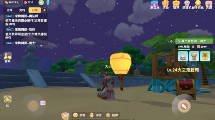 摩尔庄园孔明灯家具怎么拿3