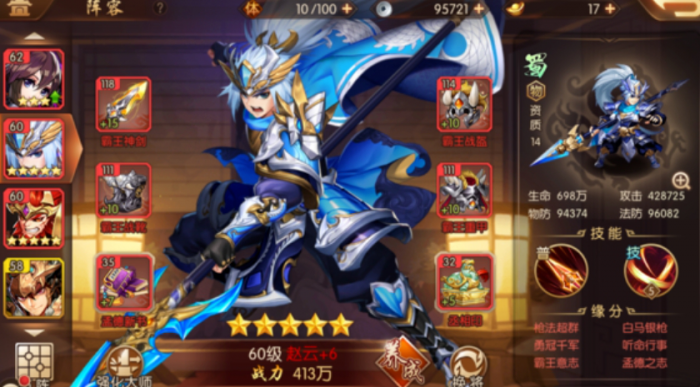 少年三国志2朋克少年怎么得2