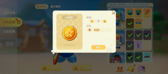 摩尔庄园手游星星币怎么买1