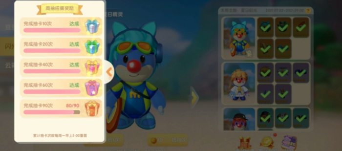 摩尔庄园手游星星币怎么买3