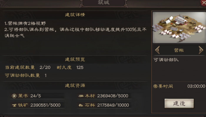 三国志战略版城关如何打2