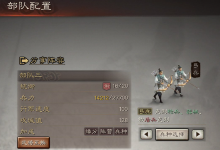 三国志战略版城关如何打3