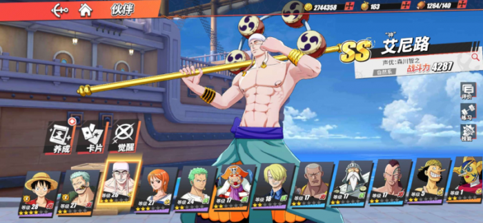 航海王热血航线优先培养哪几个角色3