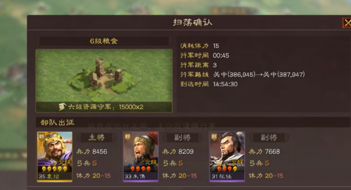 三国志战略版武将如何快速提升1