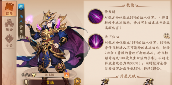 少年三国志2平民什么阵容强3