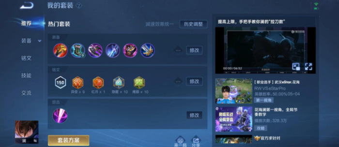 王者荣耀澜的二技能无cd出什么装1