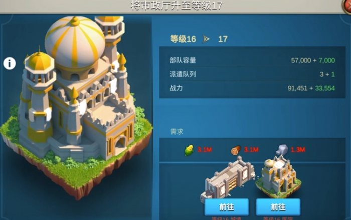 万国觉醒如何派四支队伍远征1