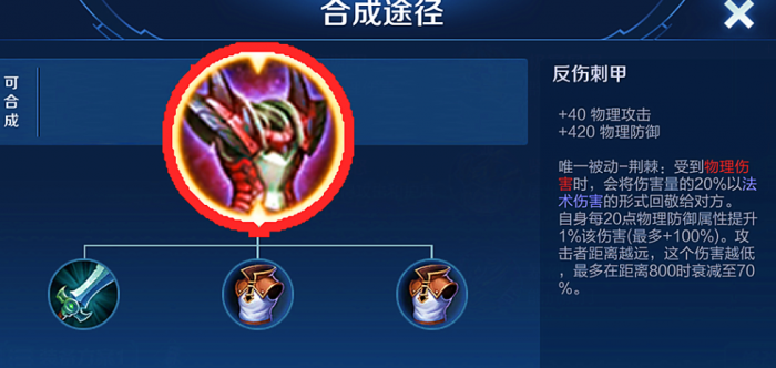 王者荣耀边路赵怀真怎么出装2