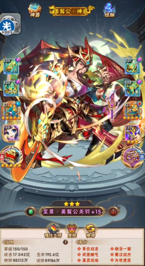 少年三国志蜀国单核怎么玩1