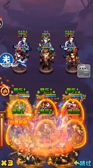 少年三国志精英副本怎么刷元宝3