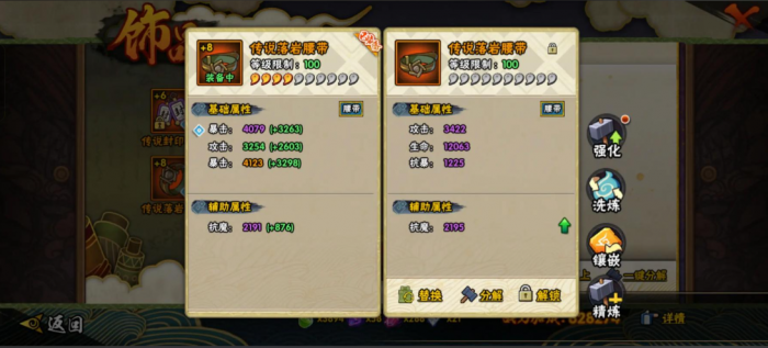 火影忍者手游落岩强化多少合适2