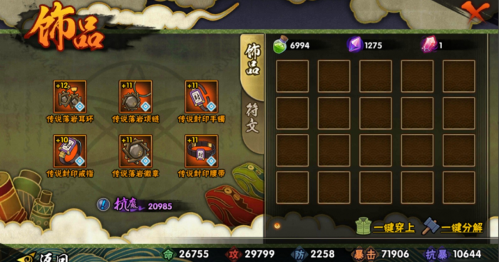 火影忍者如何提升伤害3