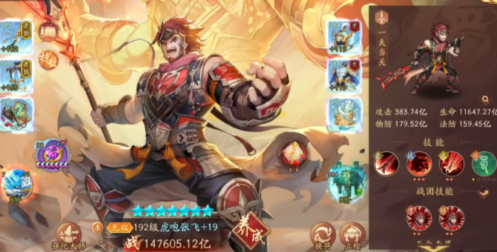 少年三国志2张飞要配什么1