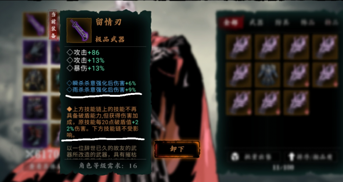 影之刃3炽刃装备什么专属1