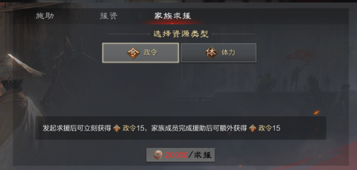 率土之滨分城怎么重建2