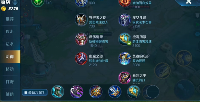 王者荣耀对抗路耀怎么出装铭文1