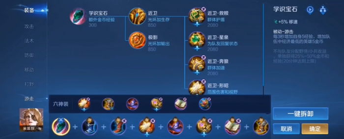 王者荣耀米莱狄肉装如何出装2